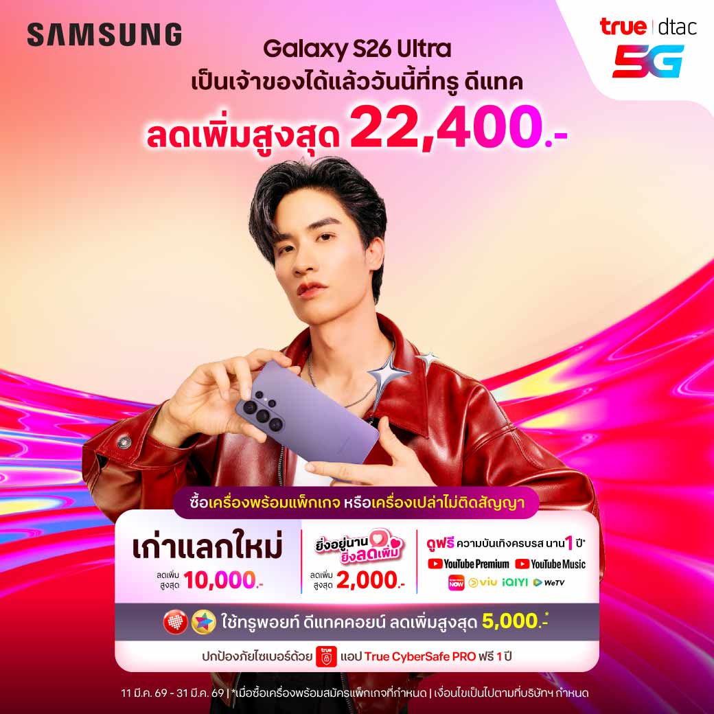 โปรเน็ตบ้าน